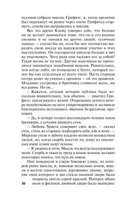 Американская трагедия с доставкой по Минску от 70 рублей бесплатно!